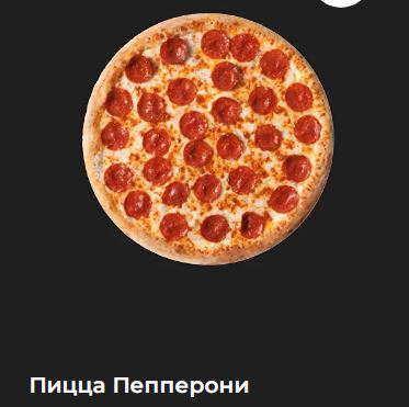 Доставка роллов и пиццы в Минусинске Минусинск - изображение 2