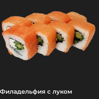 Доставка роллов и пиццы в Минусинске Минусинск - изображение 3