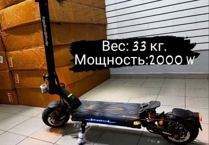 Электросамокат kugoo g2 pro max Москва - изображение 4