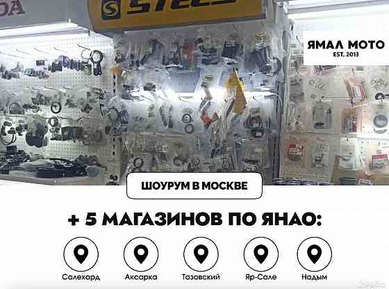 Блок аварийной остановки двигателя, в сборе. Stels S600 от Ямал Мото Москва