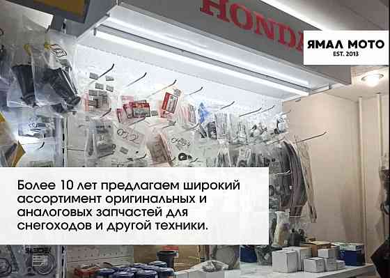 Блок управления двигателем рулевой правый Stels S800 от Ямал Мото Москва