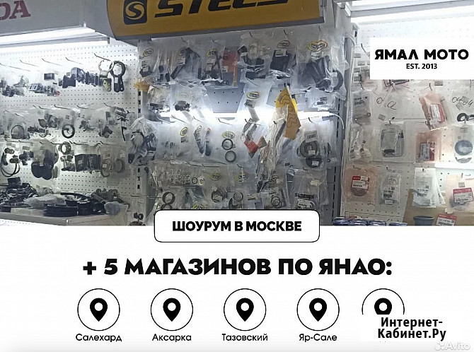 Датчик коленвала Stels S800. LU101199 от Ямал Мото Москва - изображение 2