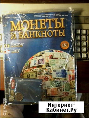 Продам еженедельник Монеты и Банкноты (181 выпуск) Челябинск - изображение 1
