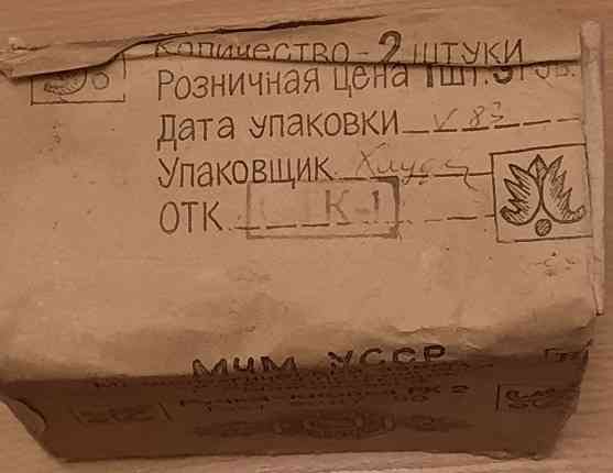 Ручка - кнопка рк-2 УССР ГОСТ 5087 - 80 Москва
