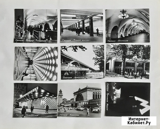 Московский метрополитен им. В. И. Ленина 1968 г Москва - изображение 4