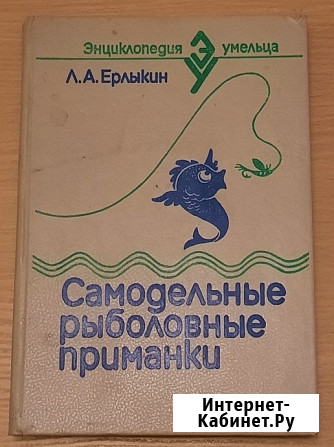 Самодельные рыболовные приманки Москва - изображение 1