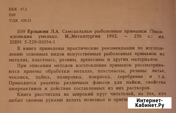 Самодельные рыболовные приманки Москва - изображение 2