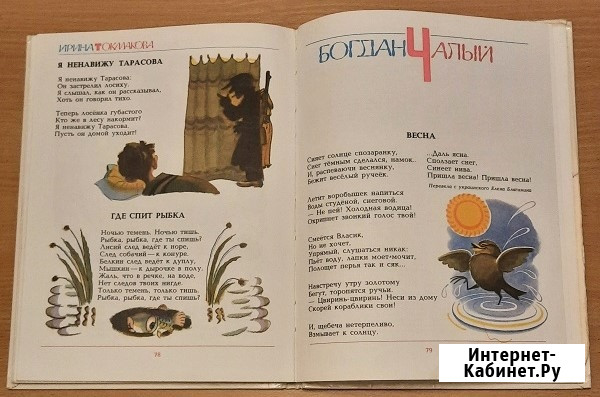 Я расту! 1986 г Москва - изображение 3
