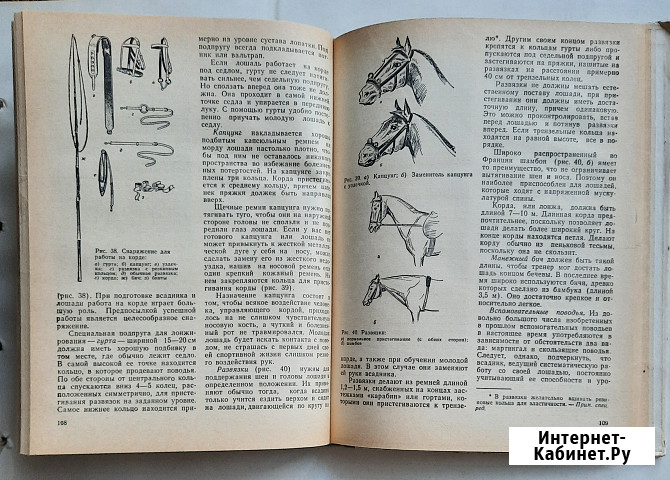 Конный спорт 1983 г Москва - изображение 3