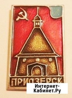 Приозерск Кексгольм Москва - изображение 1