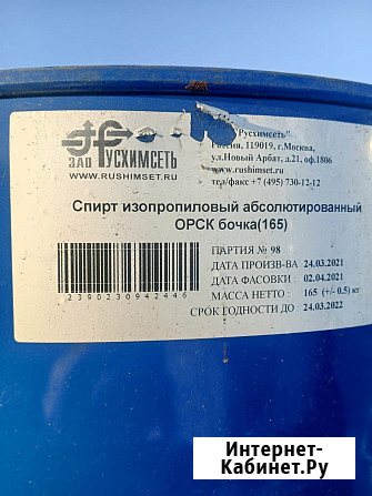 Куплю натр едкий, нтф, оэдф, лимонная кислота, диэтаноламин и другое Тверь - изображение 4