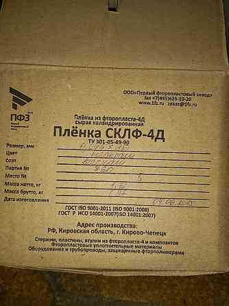 Куплю ленту лэтсар кф, кп, бф, бп, стеклолакоткань ф-4д, асболента, стеклоткань Казань