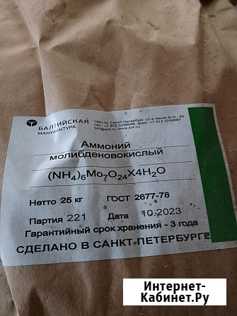Куплю калия гидроокись, аммоний молибденовокислый, никель сернокислый Орёл - изображение 1
