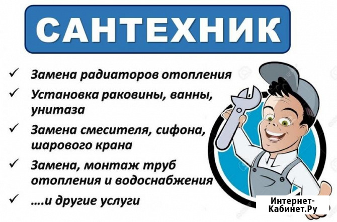 Мастер на час Армавир - изображение 3