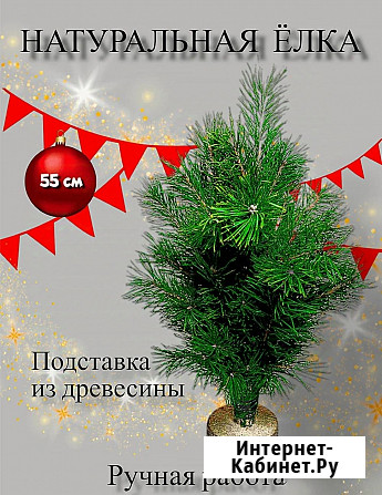 Собственное производство ёлок из лапника на подставке Москва - изображение 1