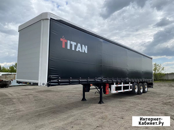 Шторный полуприцеп Titan, 3-х осный, объём 92 м3, пневма Екатеринбург - изображение 1