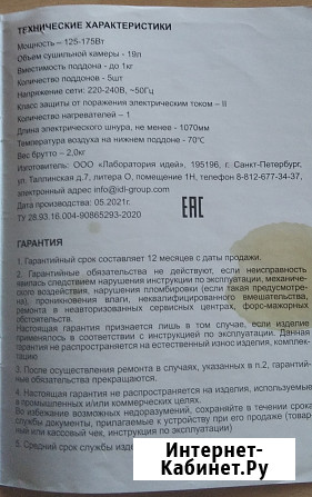 Продаю сушилку для фруктов и овощей Краснодар - изображение 3