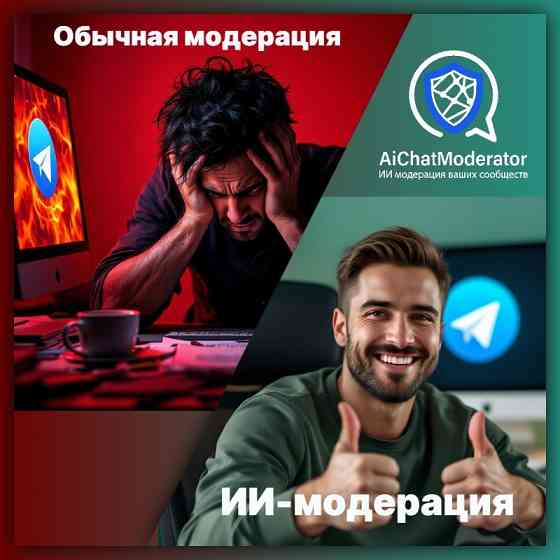 Модератор Telegram сообществ Москва