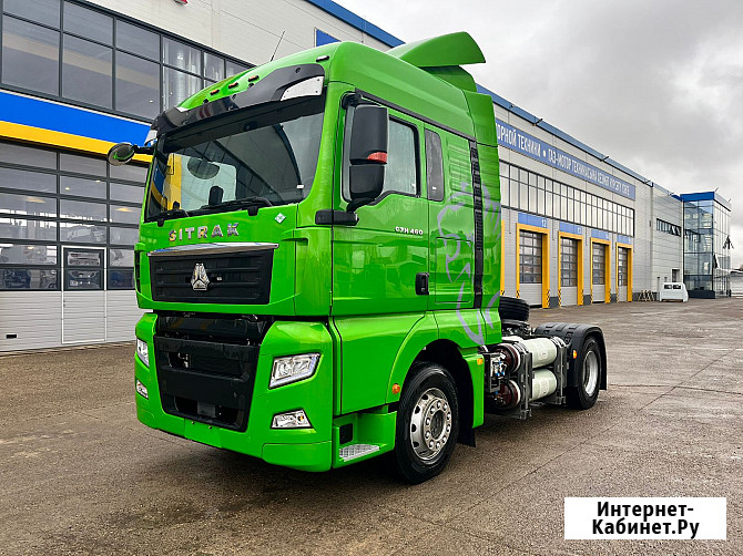 Газовый тягач Sitrak C7H, MAX, CNG, 4х2, 460 л.с., АКПП, ретардер, пневма Екатеринбург - изображение 1