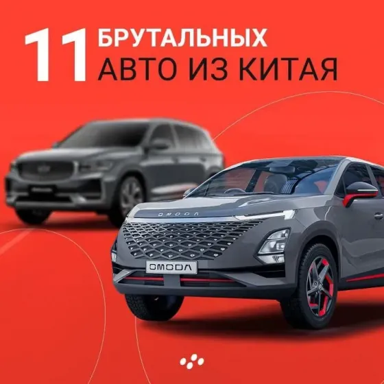 Прокат, аренда, лизинг Geely, Changan, Hyunday, Chery, Haval Москва