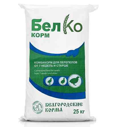 Качественные комбикорма для животных и птиц в Старом Осколе Старый Оскол