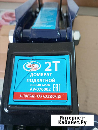 Продаю домкрат гидравлический подкатной Саратов - изображение 2