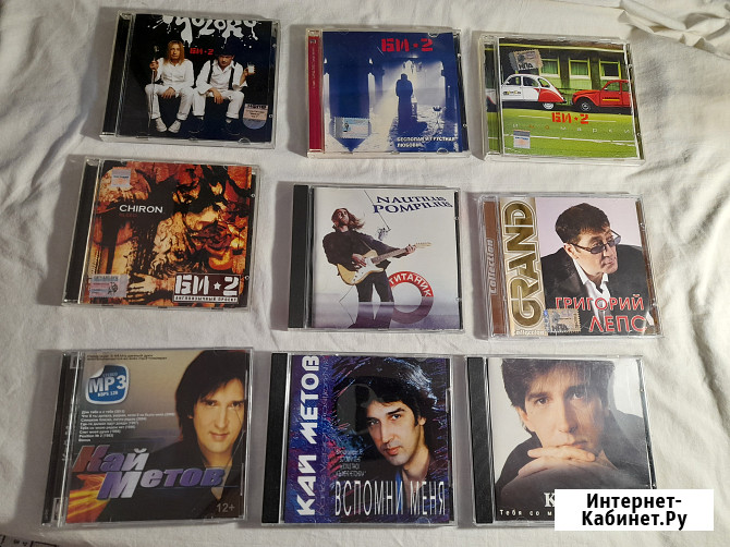 Музыкальные диски CD-MP3 Челябинск - изображение 1