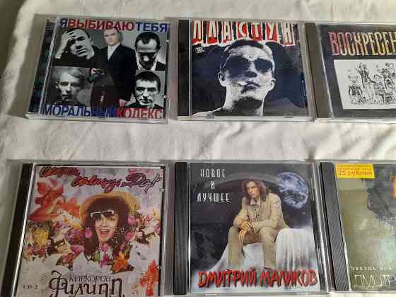Музыкальные диски CD - МP3. 8 штук Челябинск