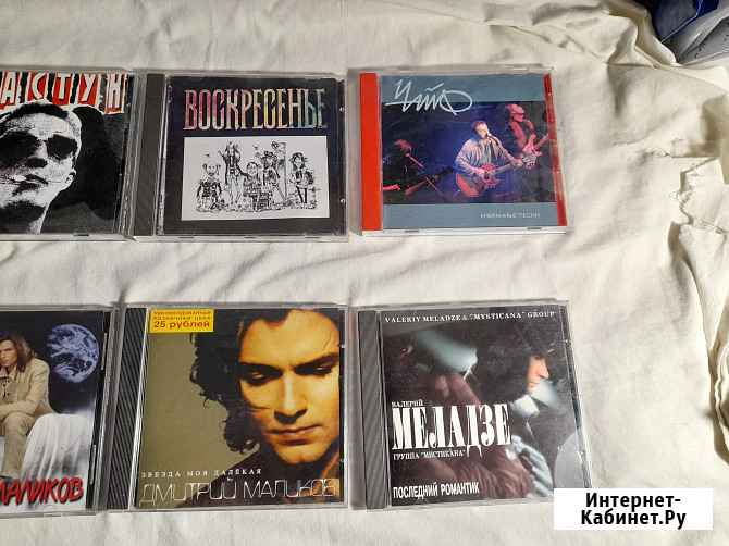 Музыкальные диски CD - МP3. 8 штук Челябинск - изображение 4