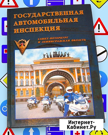 Государственная Автомобильная Инспекция Москва - изображение 1