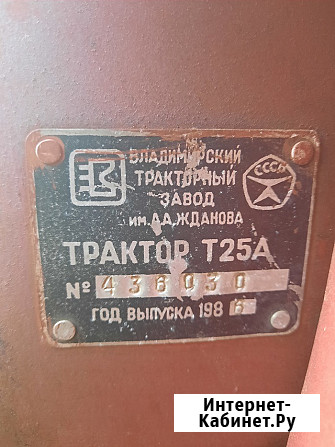 Трактор Владимирец Т25А с телегой 1986г Ярославль - изображение 2