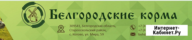 Комбикорма в Белгородской области от производителя Старый Оскол - изображение 2
