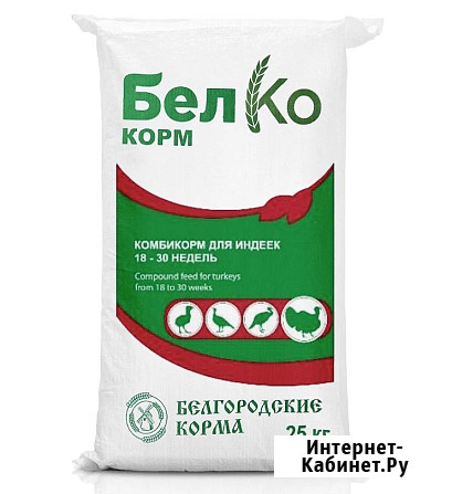 Купить комбикорм для индеек - питание для набора массы и здоровья Старый Оскол - изображение 1