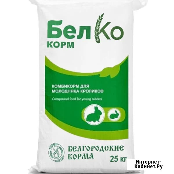 Комбикорм для кроликов купить в Белгородской области Старый Оскол - изображение 1