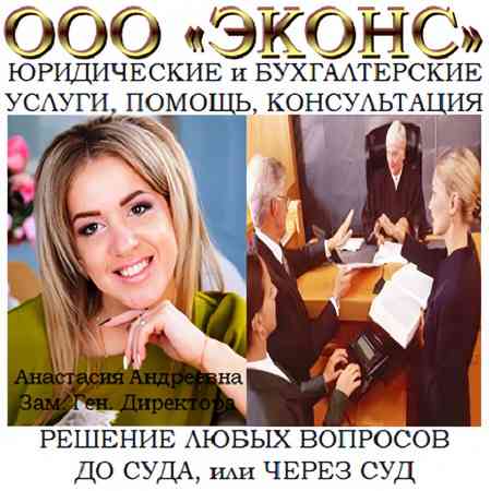 Юрист по представительству в суде Челябинск