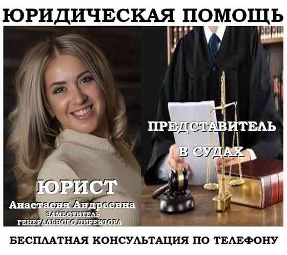 Юрист по представительству в суде Челябинск