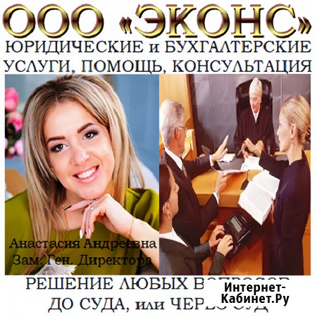 Юрист по представительству в суде Челябинск - изображение 1
