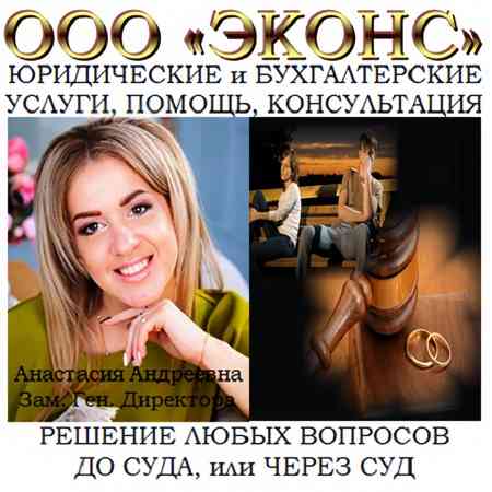 Юрист по семейным делам Челябинск