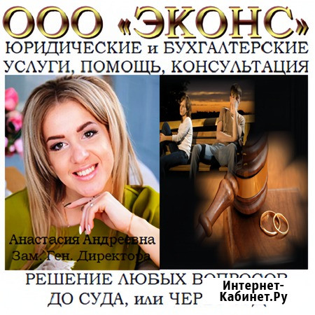 Юрист по семейным делам Челябинск - изображение 1