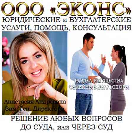 Юрист по разделу имущества Челябинск