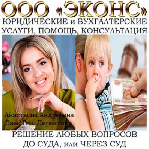 Юрист по взысканию алиментов Челябинск