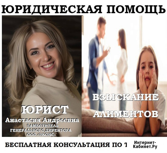 Юрист по взысканию алиментов Челябинск - изображение 1