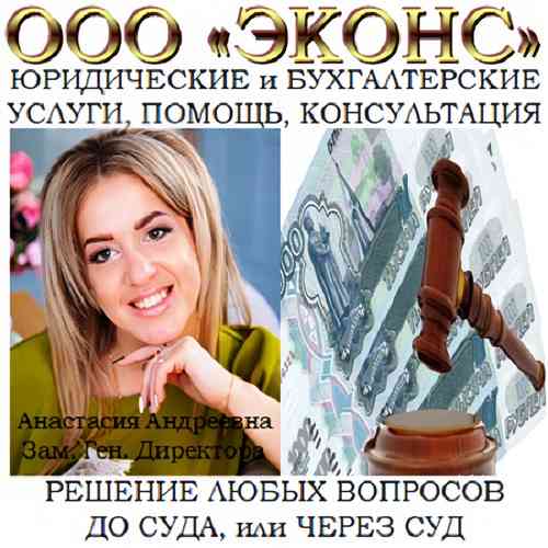 Юрист по возмещению ущерба Челябинск
