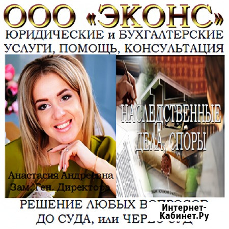 Юрист по наследству Челябинск - изображение 1