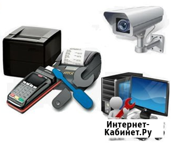 Установка, ремонт касс, ПК, видеонаблюдения Челябинск - изображение 1