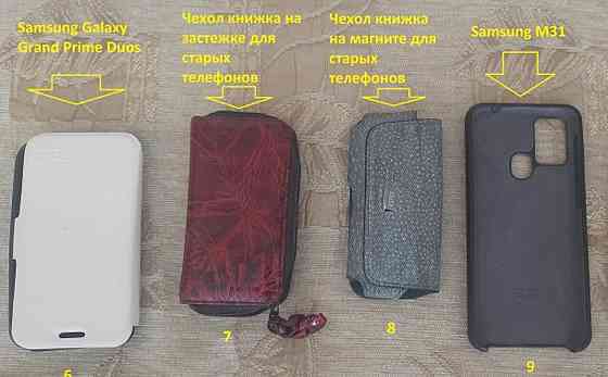 Продам чехлы для телефонов Симферополь