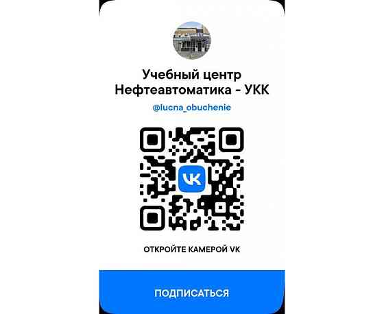 Обучение охране труда, рабочим профессиям, повышение квалификации руководителей Лениногорск