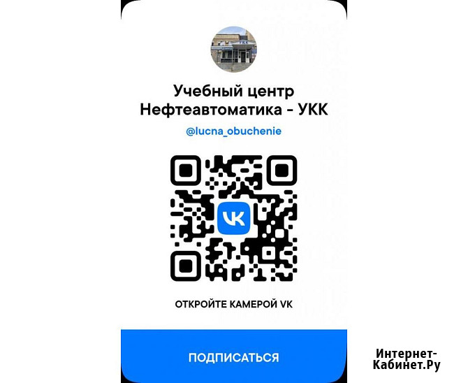 Обучение охране труда, рабочим профессиям, повышение квалификации руководителей Лениногорск - изображение 1