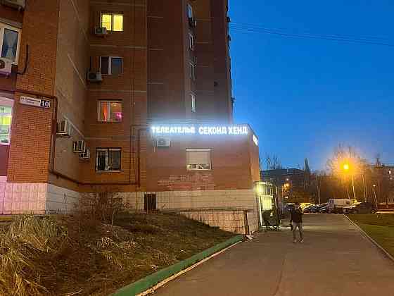 Ремонт телевизоров в Купавне Балашиха