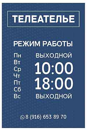 Ремонт телевизоров в Купавне Балашиха